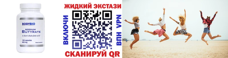 дарнет шоп  Истра  Бутират GHB 