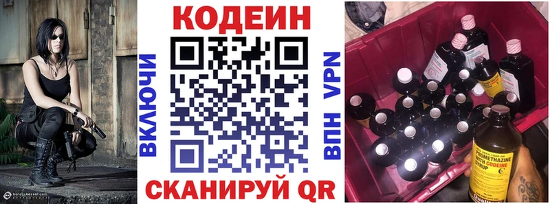 где купить наркоту  Истра  Codein Purple Drank 