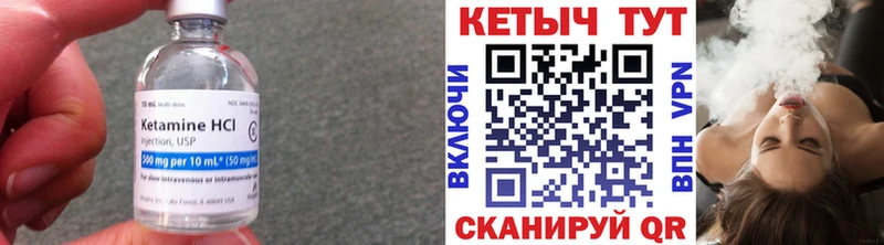 КЕТАМИН VHQ  Истра 