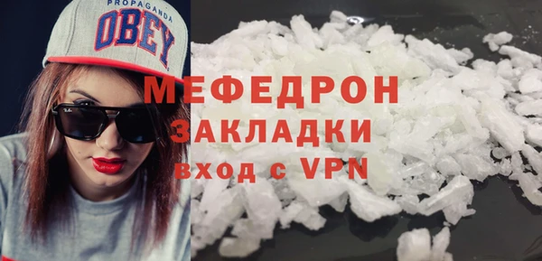 мяу мяу кристалл Инта
