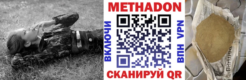 Метадон мёд  darknet Telegram  Истра  где найти наркотики 